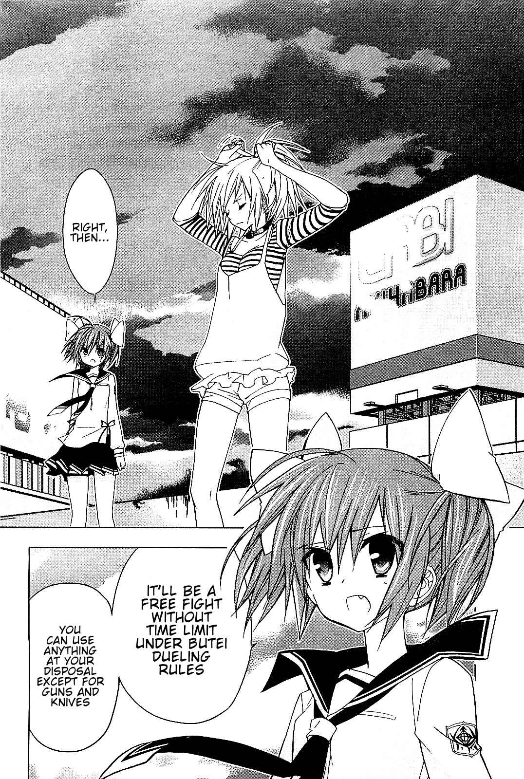 Page 3 Chapter 16 Hidan no Aria AA