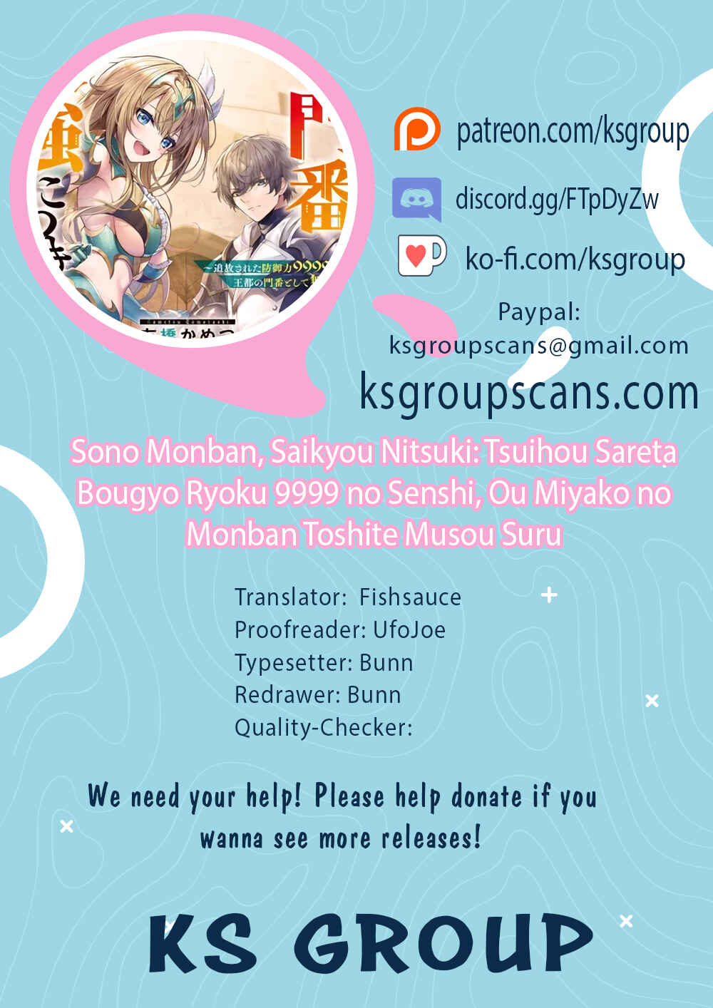 Page 1 Chapter 16 Sono Monban, Saikyou Nitsuki ~Tsuihou Sareta Bougyo Ryoku 9999 no Senshi, Outo no Monban Toshite Musou Suru~