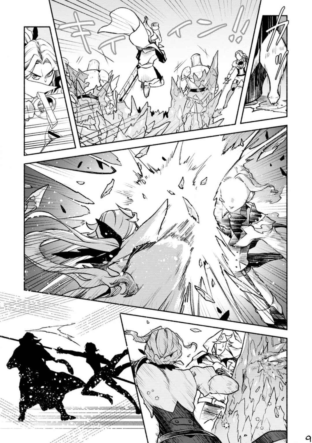 Page 10 Chapter 19 Sono Monban, Saikyou Nitsuki ~Tsuihou Sareta Bougyo Ryoku 9999 no Senshi, Outo no Monban Toshite Musou Suru~