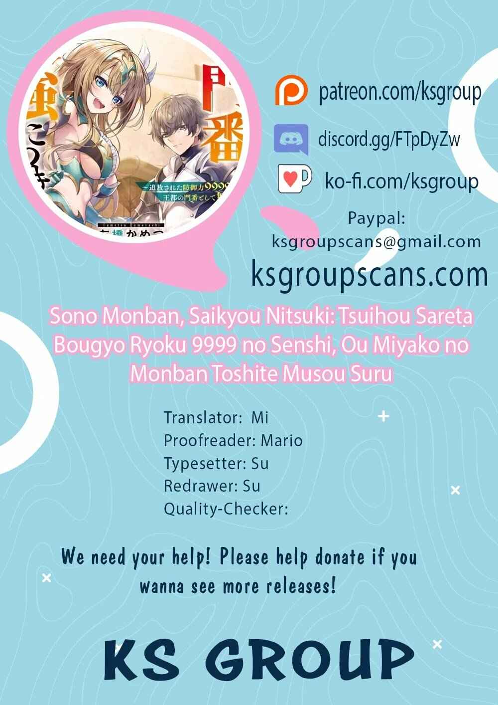 Page 1 Chapter 5 Sono Monban, Saikyou Nitsuki ~Tsuihou Sareta Bougyo Ryoku 9999 no Senshi, Outo no Monban Toshite Musou Suru~