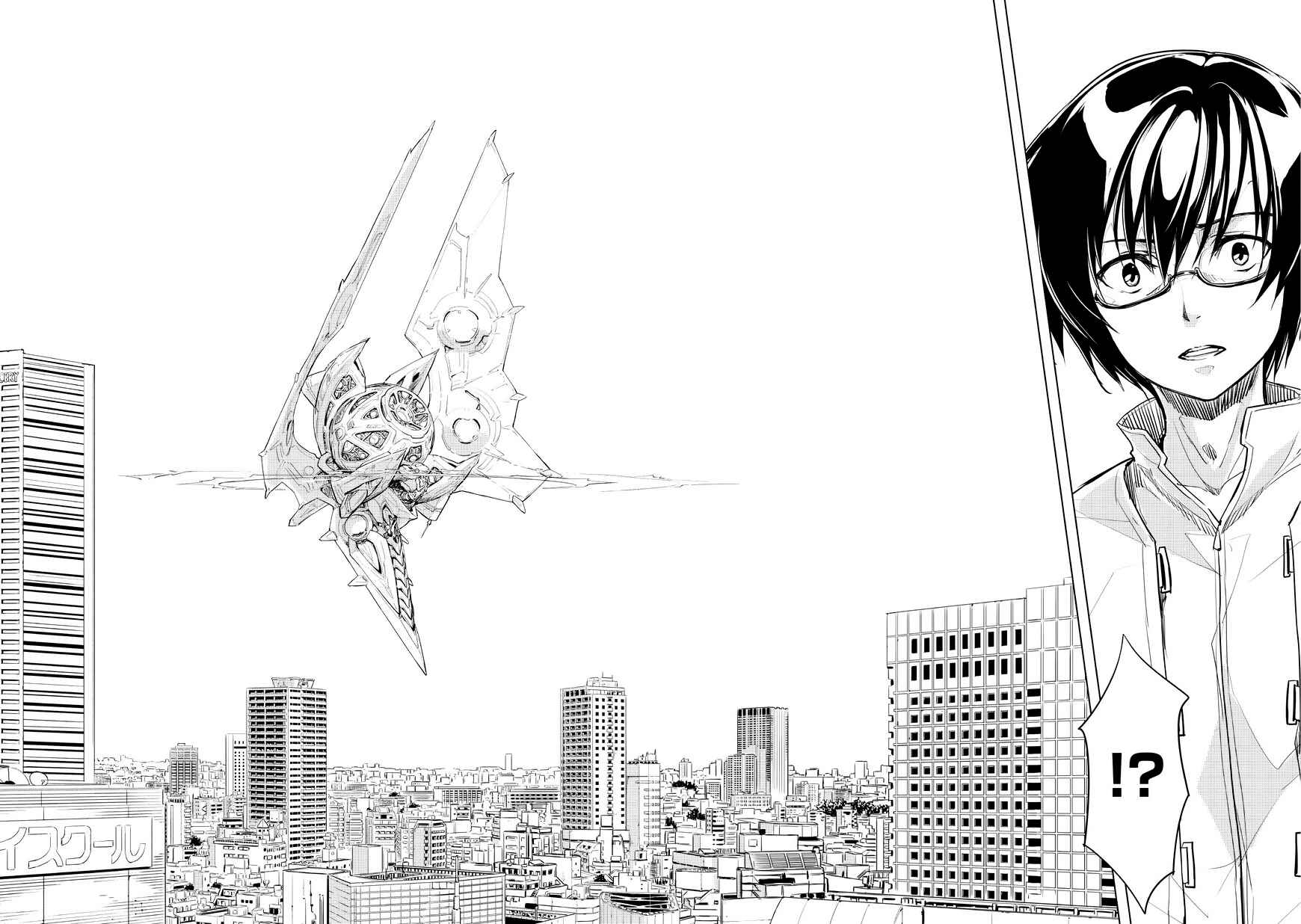 Page 25 Chapter 1.1 Kurogane no Ido