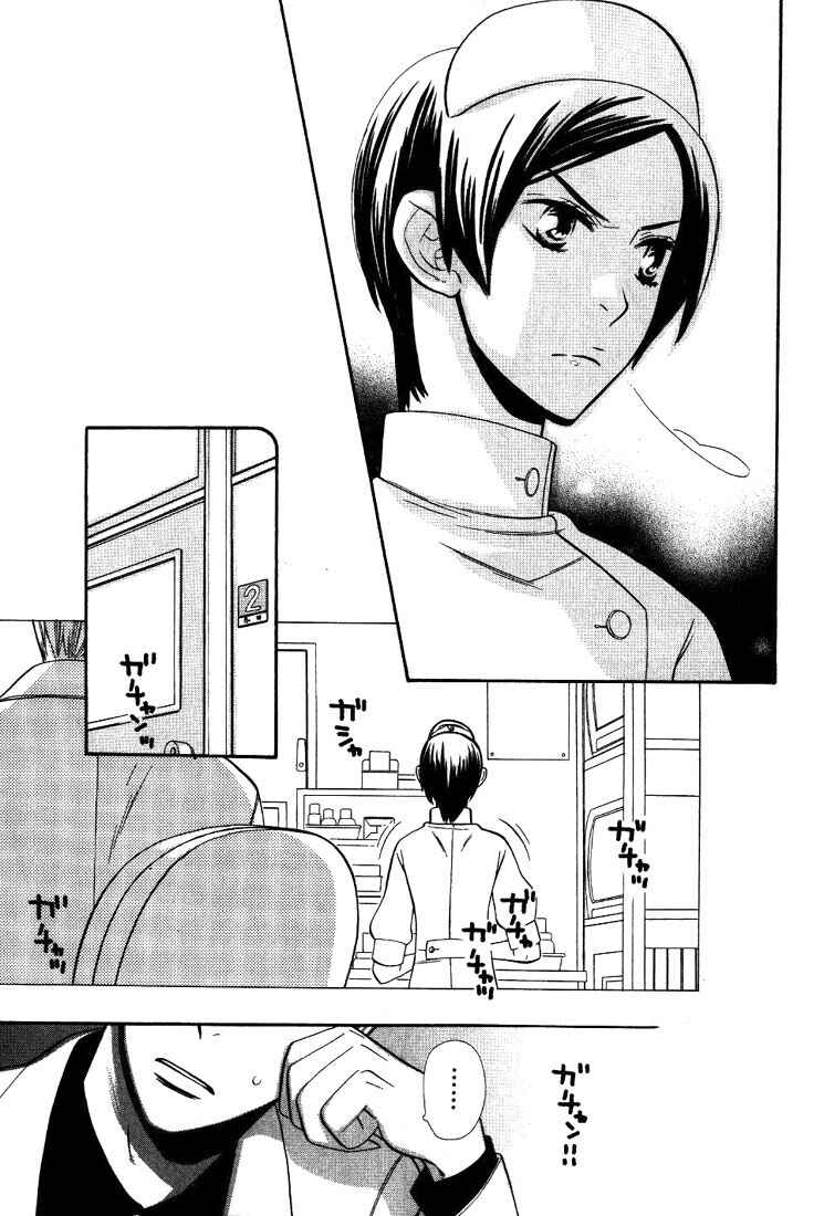 Page 4 Chapter 2 The Nurses Job