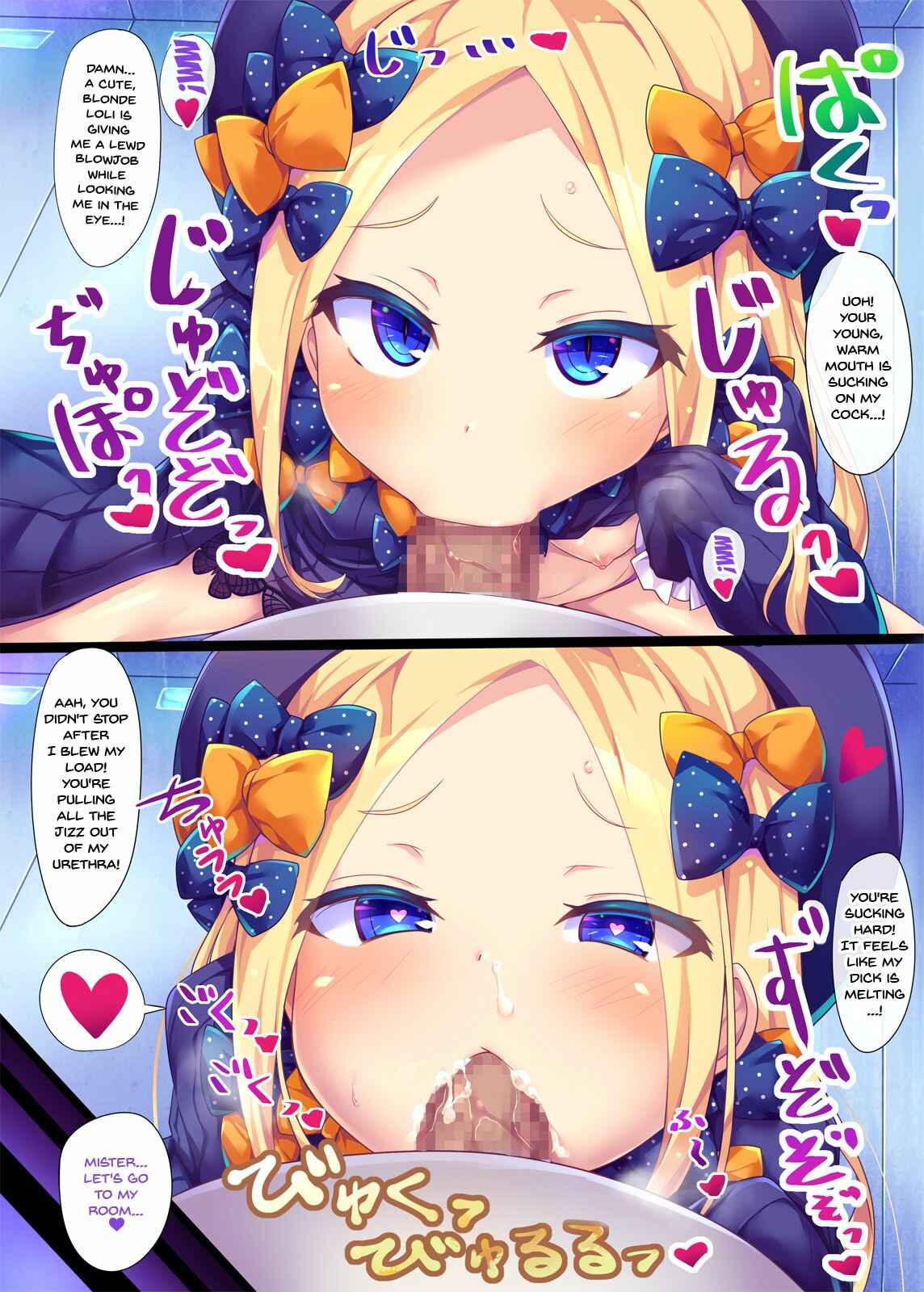 Page 5 Chapter 1 Fate/Grand Order - MSGK (Doujinshi)