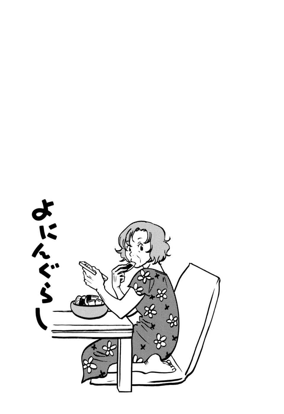 Page 7 Chapter 20 Yoningurashi