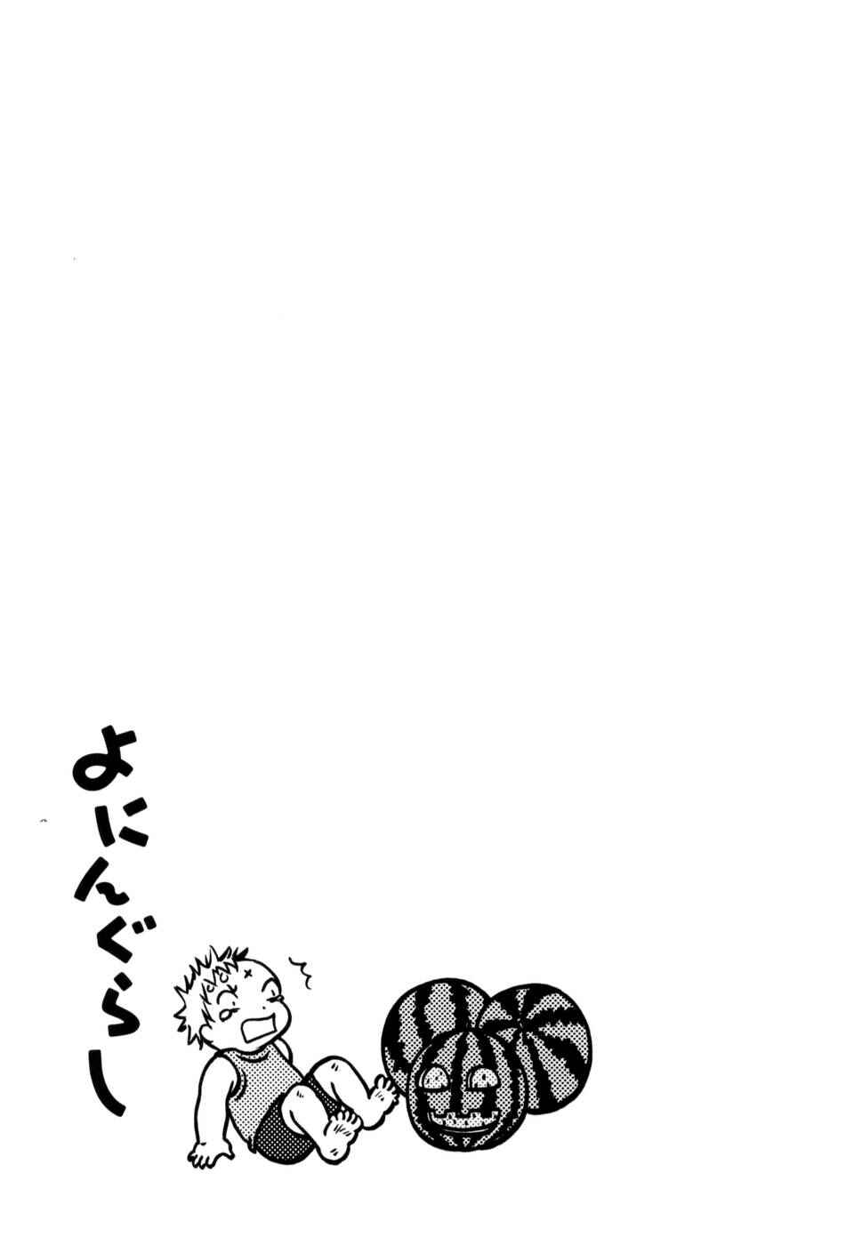 Page 9 Chapter 35 Yoningurashi