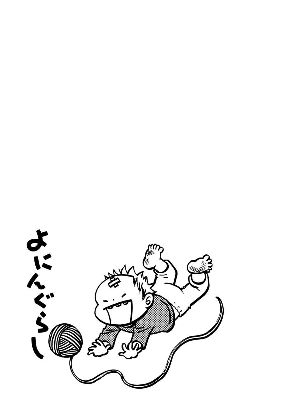 Page 7 Chapter 51 Yoningurashi