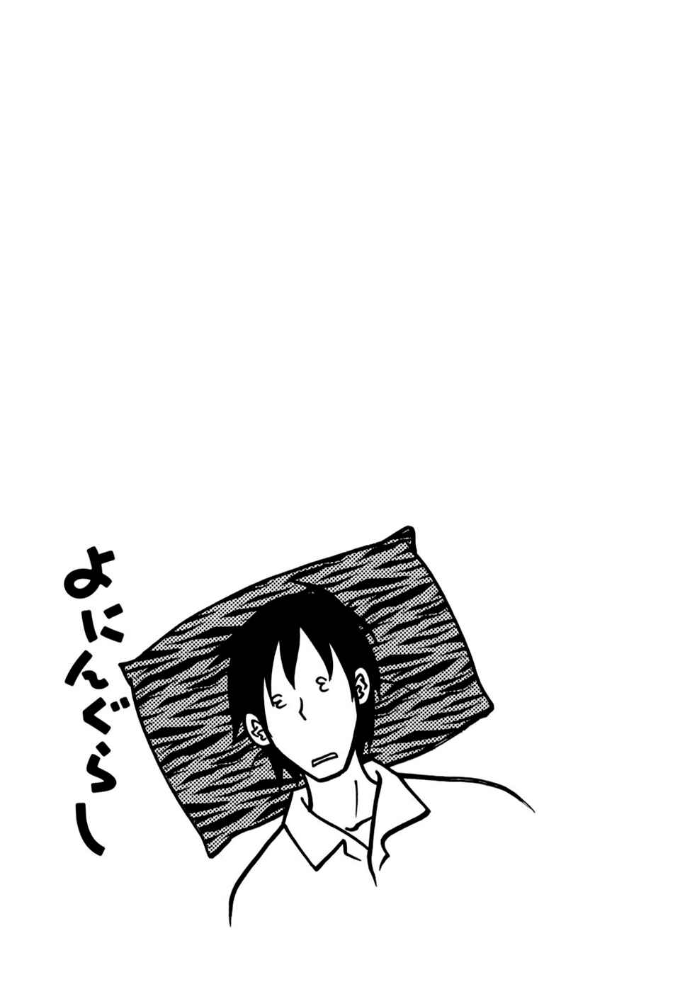 Page 7 Chapter 47 Yoningurashi
