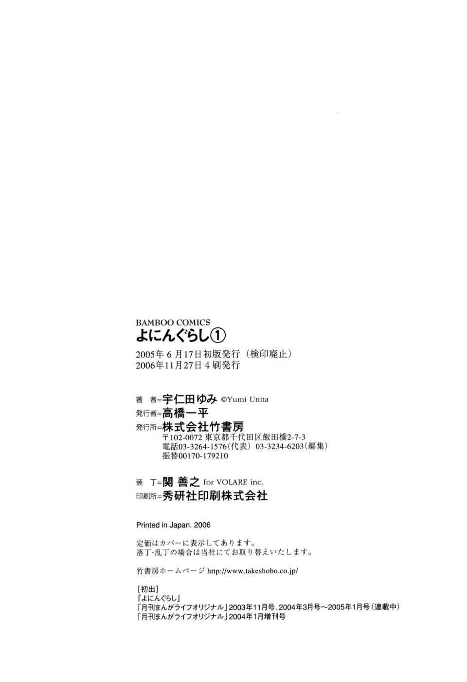 Page 10 Chapter 14 Yoningurashi