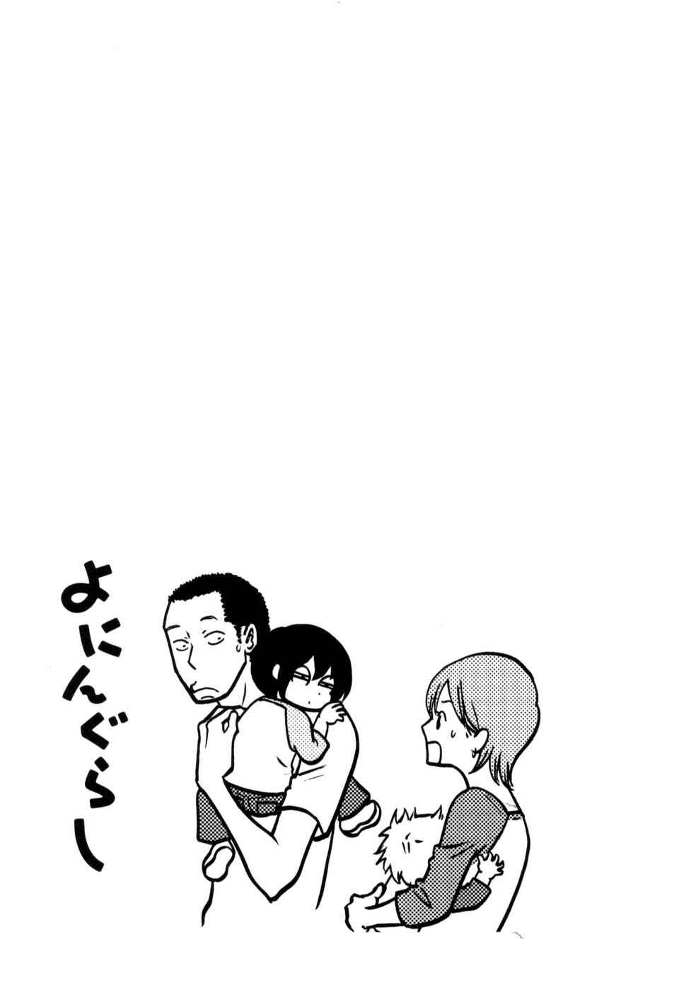 Page 7 Chapter 37 Yoningurashi