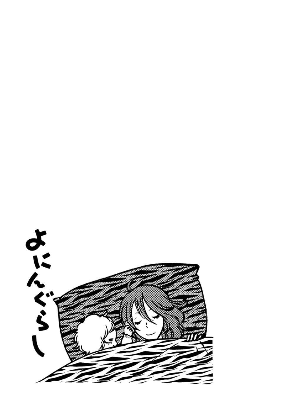 Page 7 Chapter 56 Yoningurashi