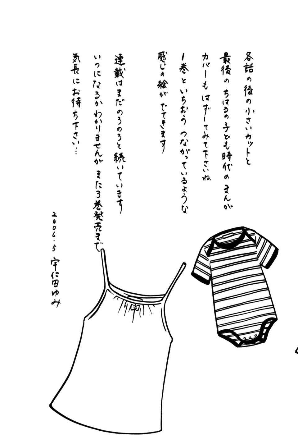 Page 11 Chapter 29 Yoningurashi