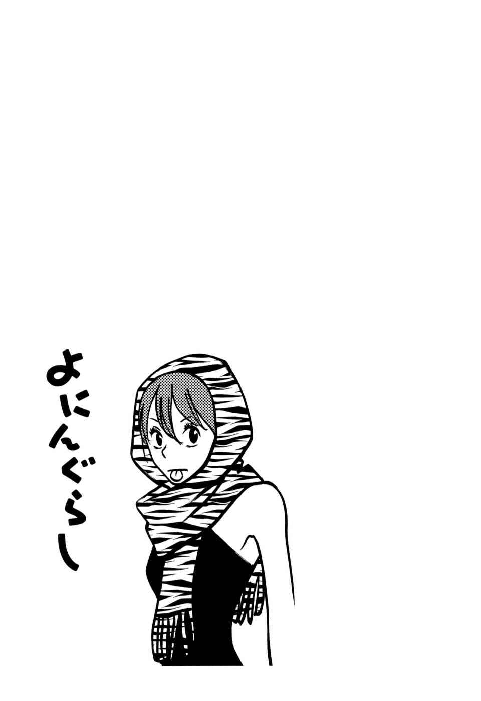 Page 7 Chapter 16 Yoningurashi