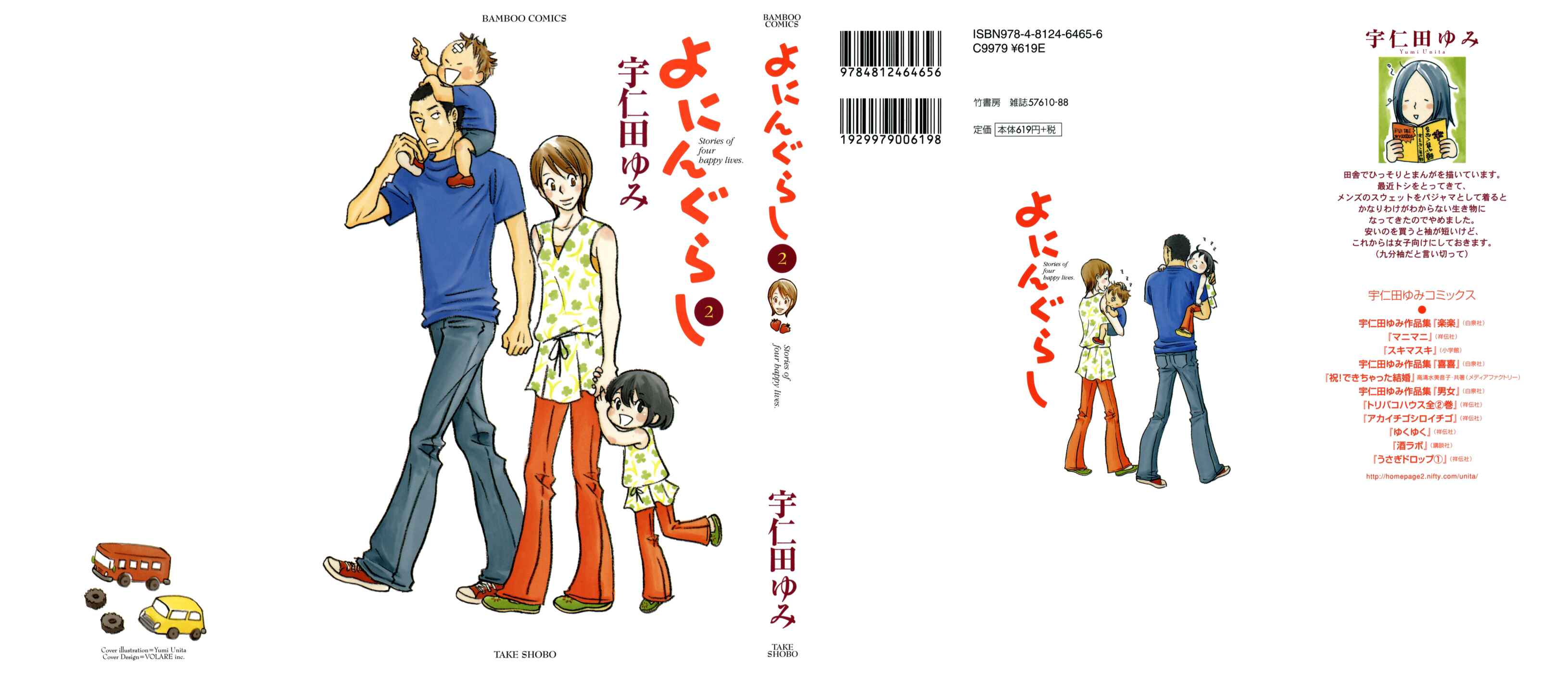 Page 1 Chapter 15 Yoningurashi