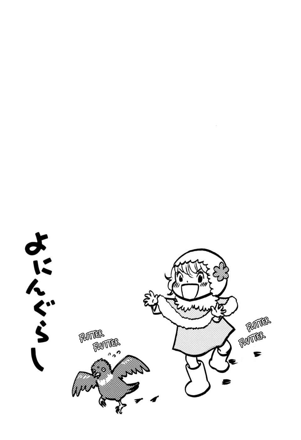 Page 13 Chapter 15 Yoningurashi