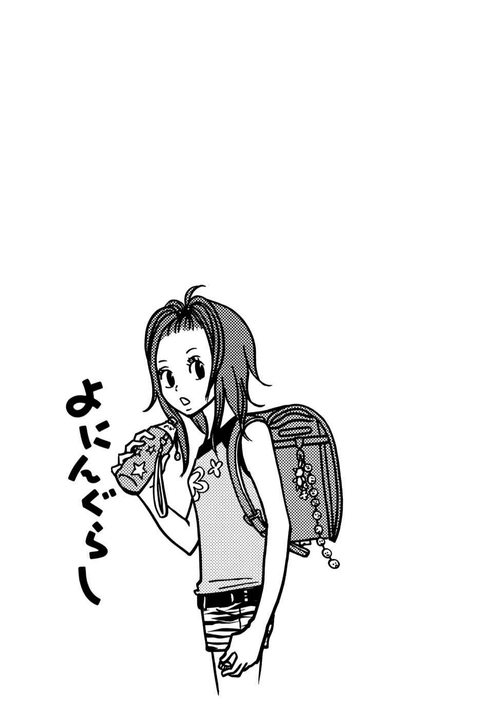 Page 11 Chapter 58 Yoningurashi