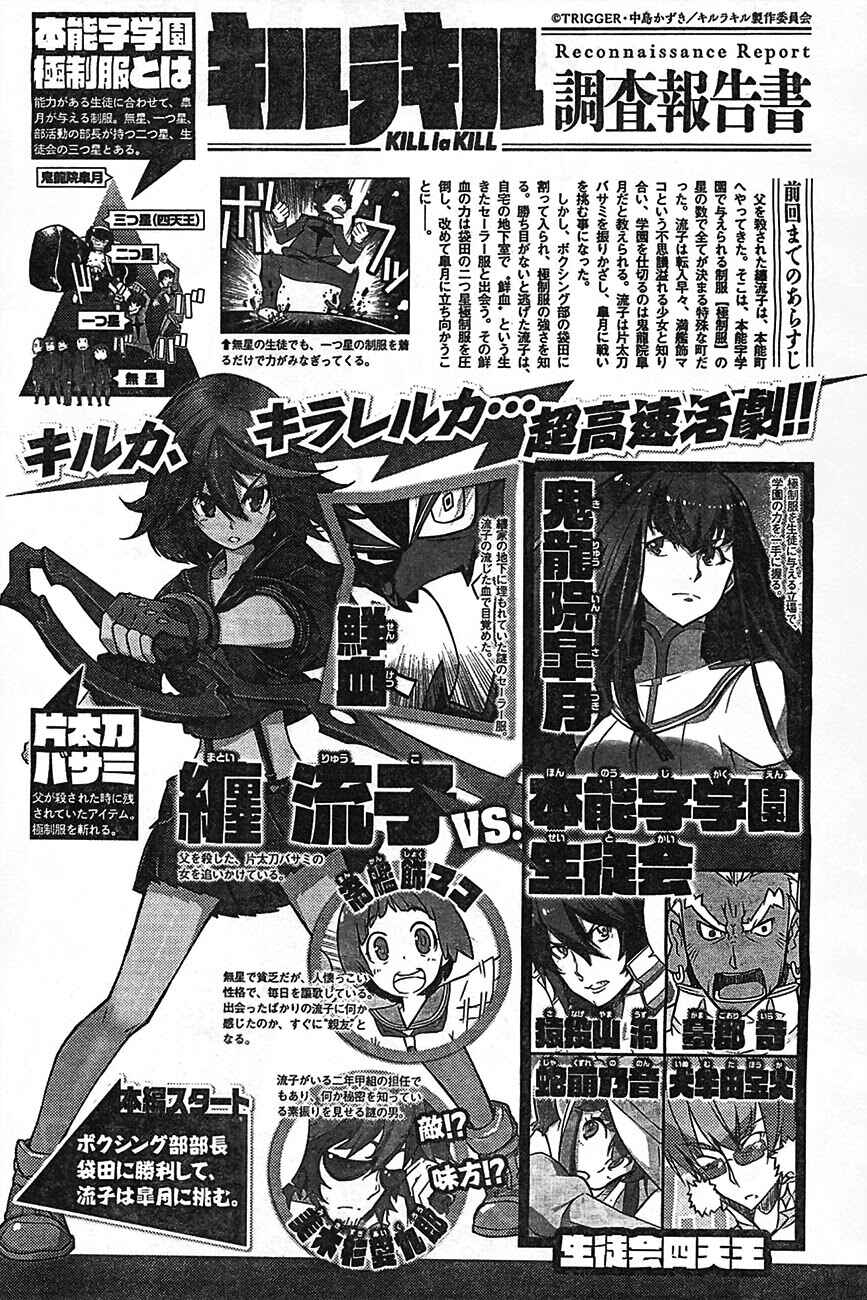 Page 1 Chapter 3 KILL la KILL