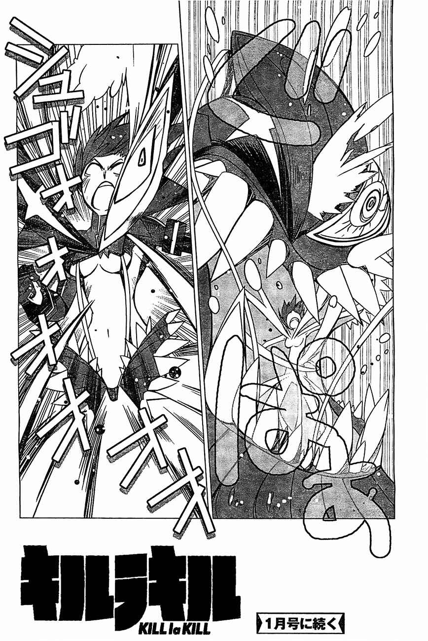 Page 47 Chapter 3 KILL la KILL