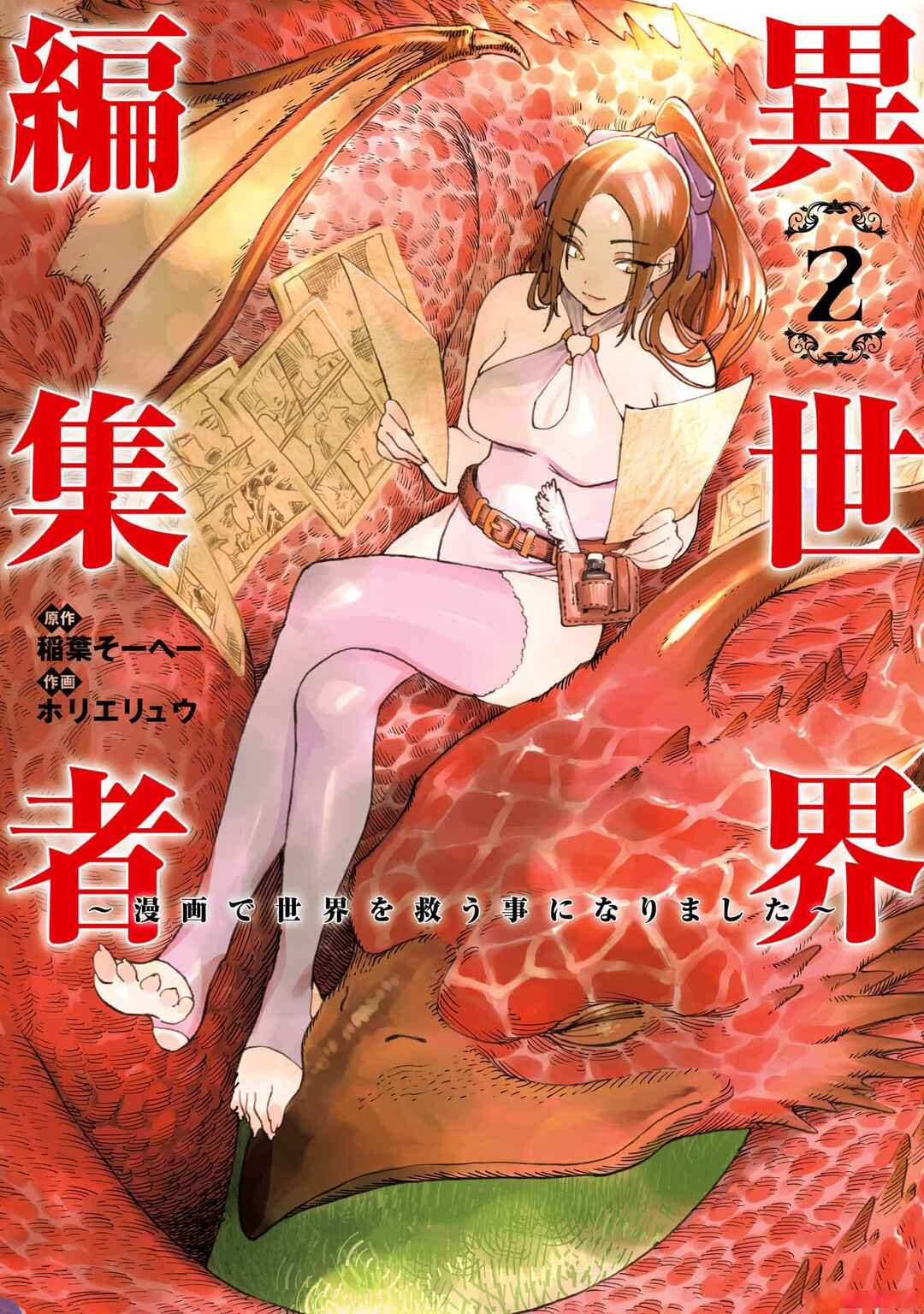 Page 2 Chapter 6 Isekai Henshuusha ~Manga de Sekai wo Suku Koto ni Narimashita~