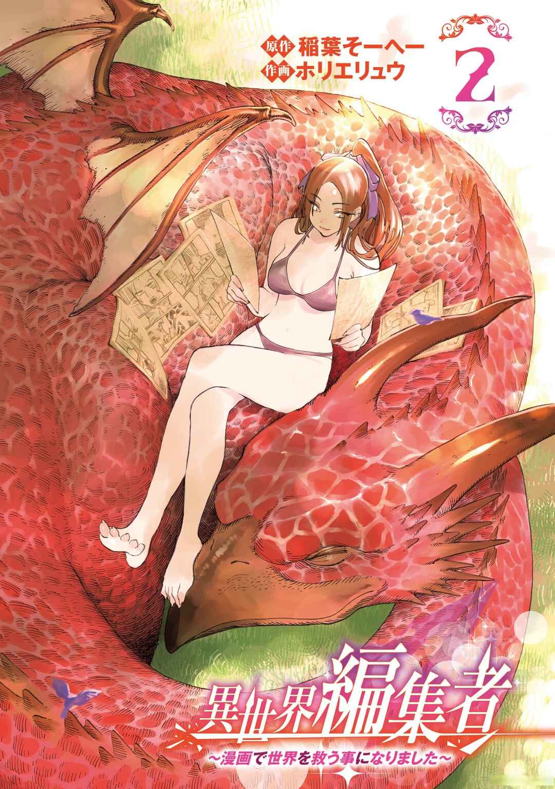 Page 4 Chapter 6 Isekai Henshuusha ~Manga de Sekai wo Suku Koto ni Narimashita~