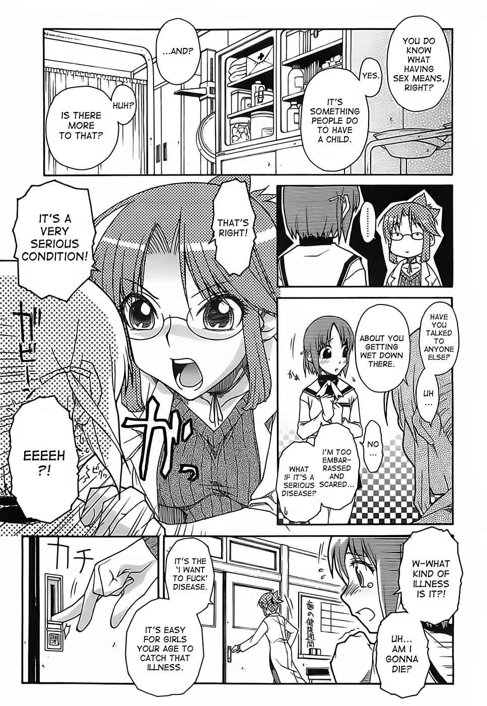 Page 7 Chapter 8 Kekkou Suki Kamo♥