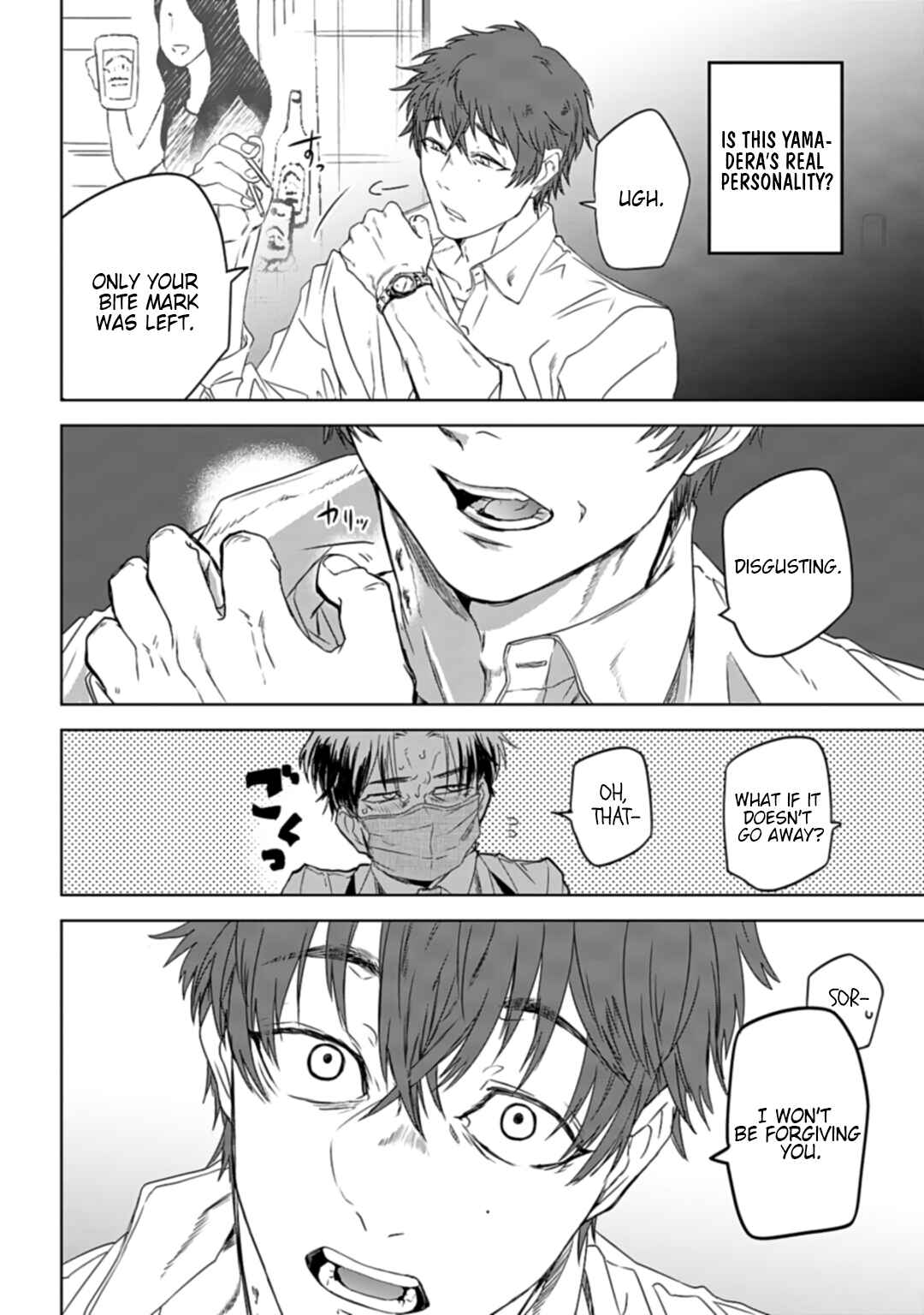 Page 5 Chapter 2 Yabun ni Kyuuketsu Shitsureishimasu.