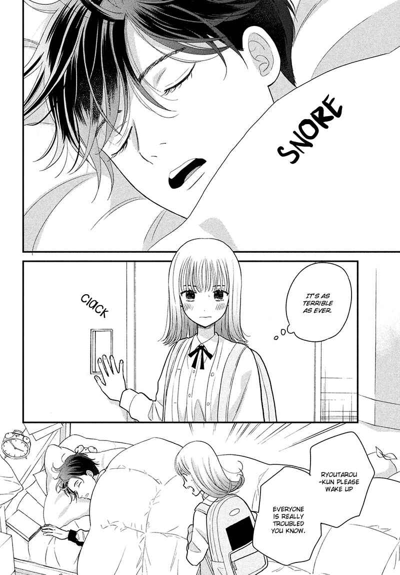 Page 12 Chapter 5 Tsumugu to Koi ni Naru Futari