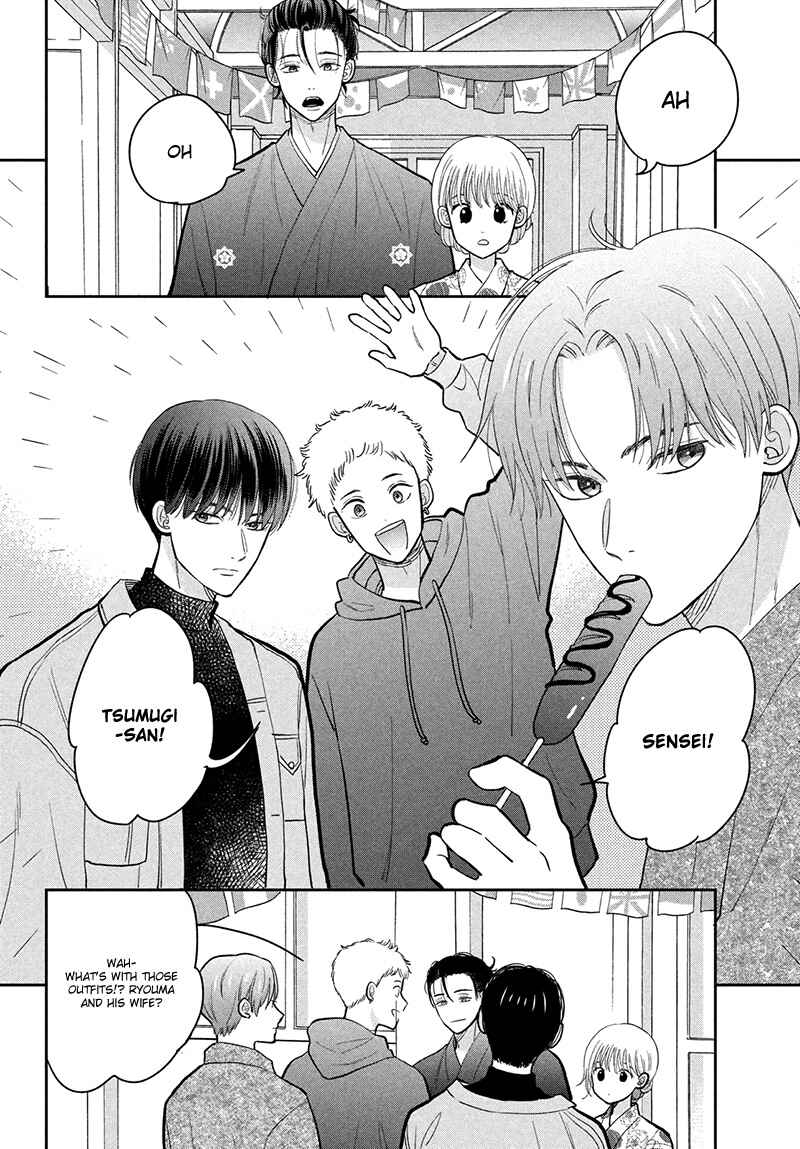 Page 32 Chapter 10 Tsumugu to Koi ni Naru Futari