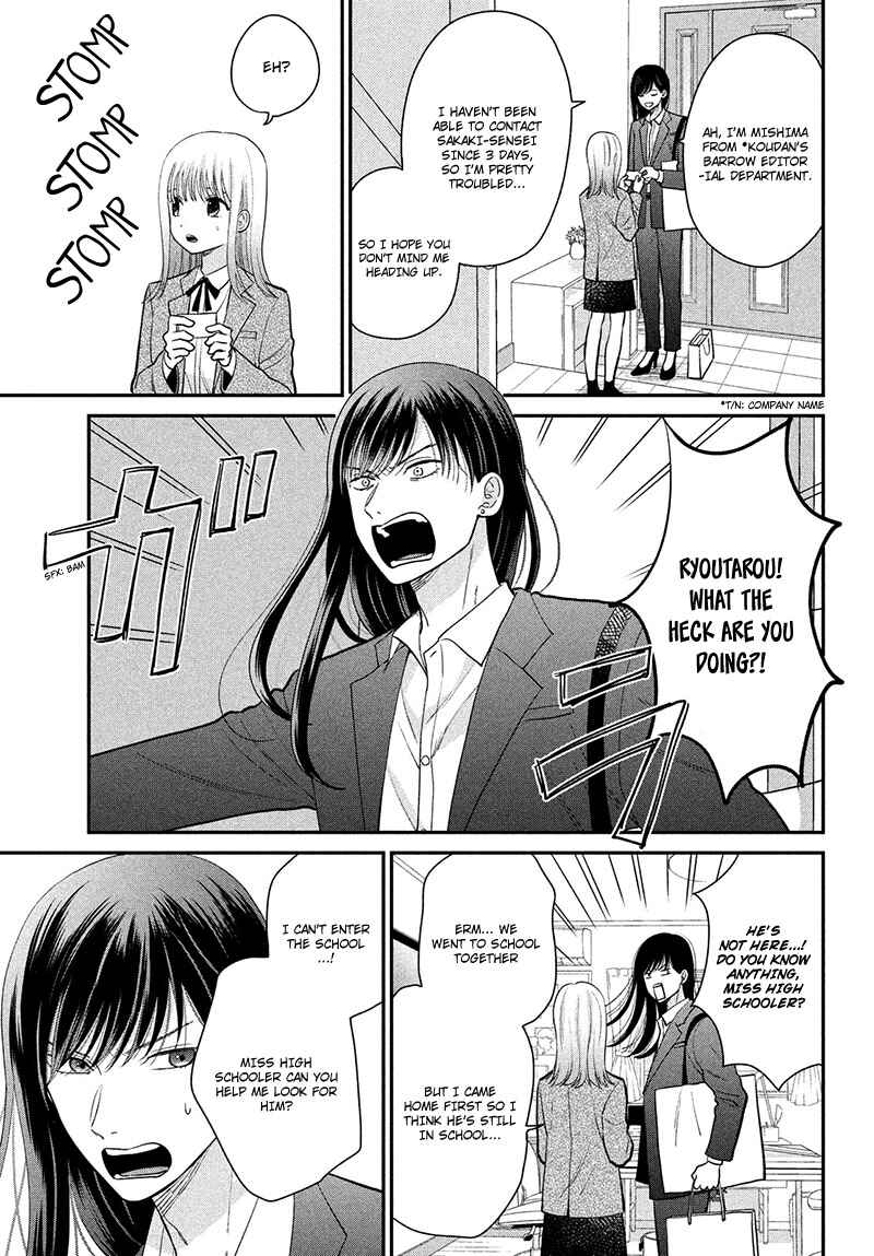 Page 7 Chapter 8 Tsumugu to Koi ni Naru Futari