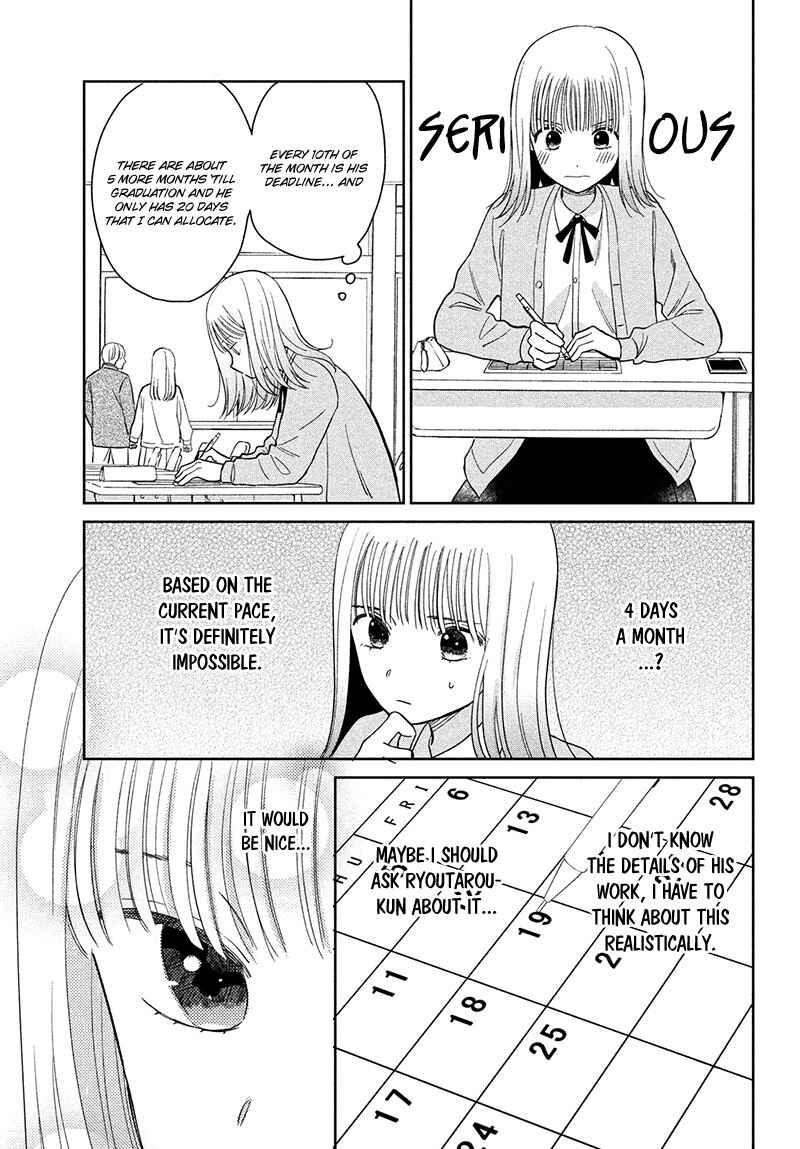Page 17 Chapter 6 Tsumugu to Koi ni Naru Futari