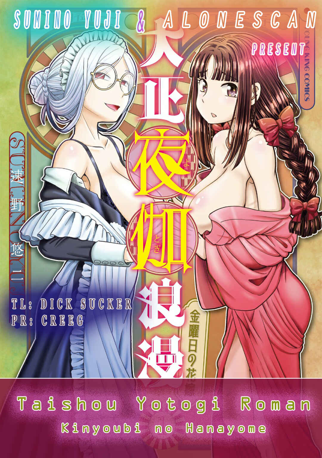 Page 24 Chapter 2 Taishou Yotogi Roman - Kinyoubi no Hanayome -