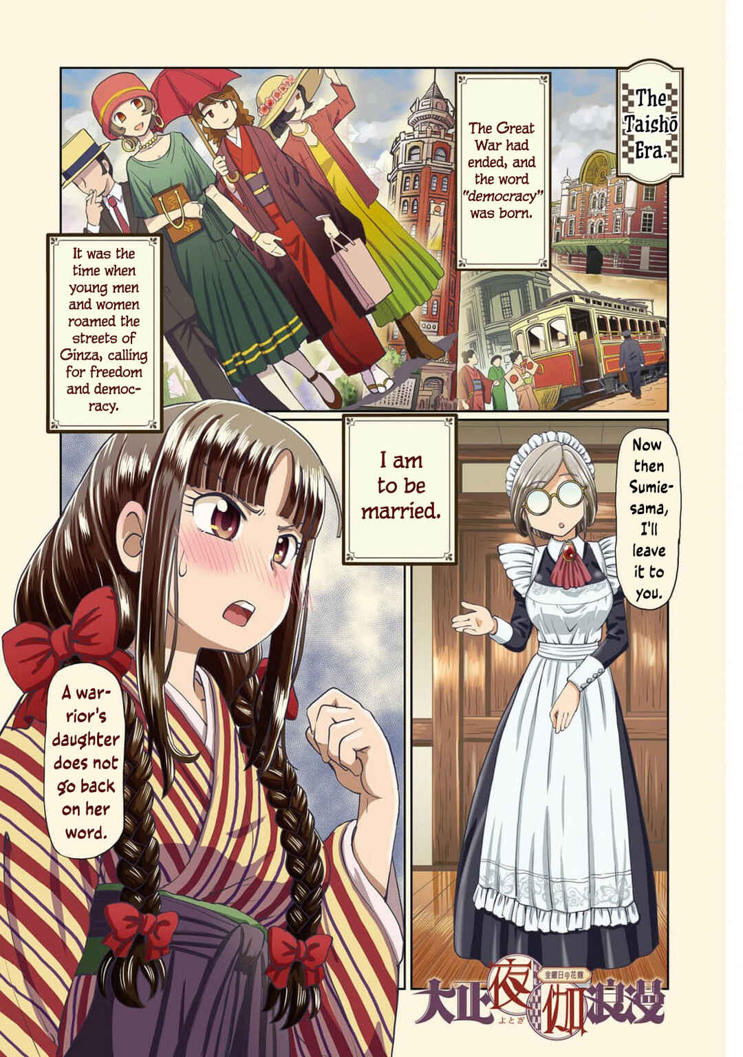 Page 2 Chapter 1 Taishou Yotogi Roman - Kinyoubi no Hanayome -