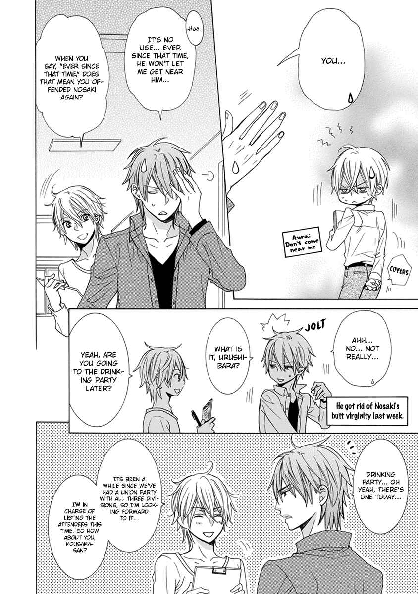Page 31 Chapter 6 Aisaretatte Nugimasen