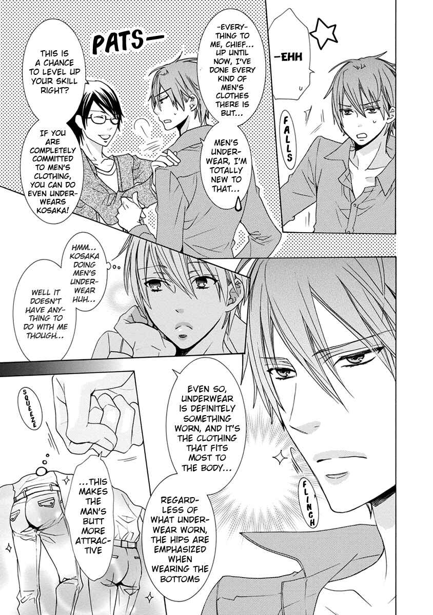 Page 17 Chapter 1 Aisaretatte Nugimasen