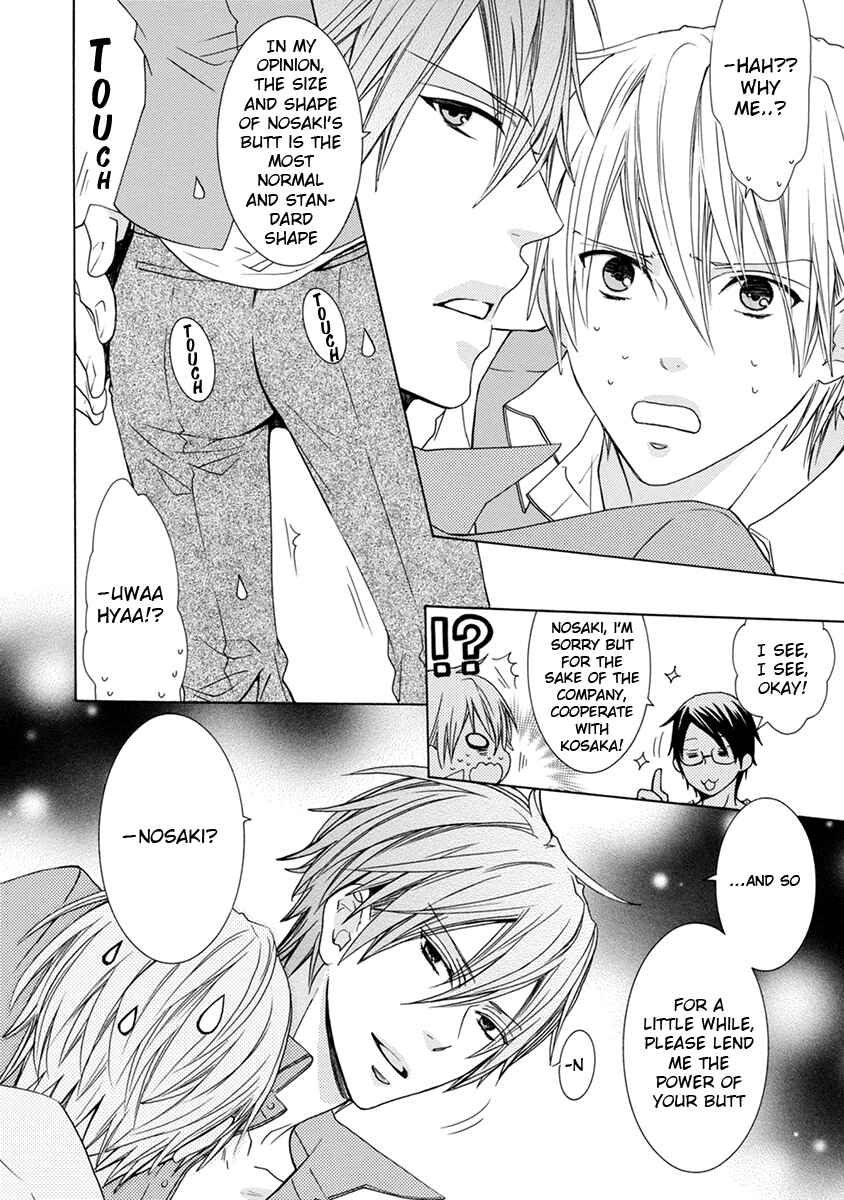 Page 20 Chapter 1 Aisaretatte Nugimasen