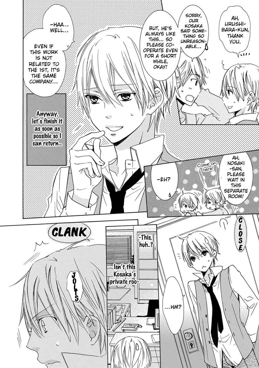 Page 24 Chapter 1 Aisaretatte Nugimasen