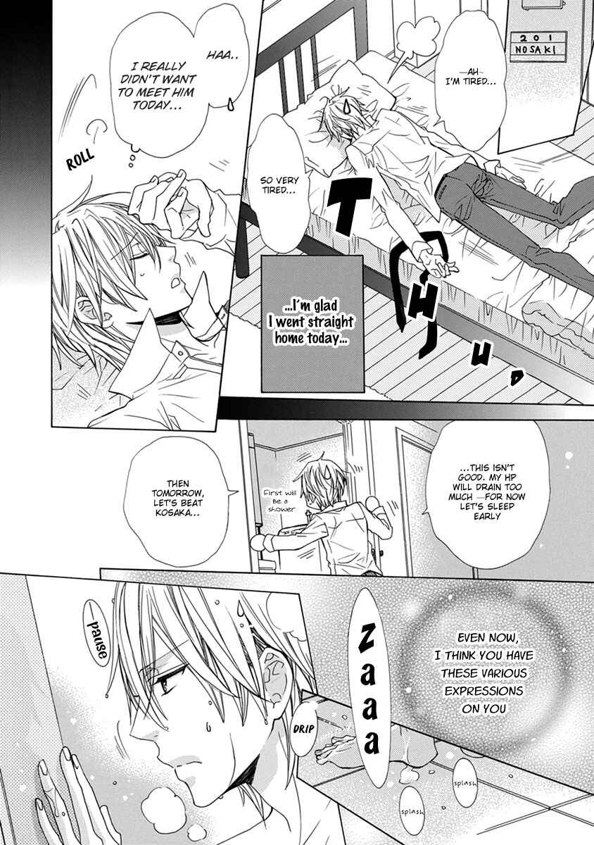 Page 17 Chapter 5 Aisaretatte Nugimasen