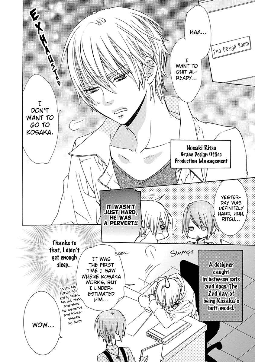 Page 6 Chapter 2 Aisaretatte Nugimasen