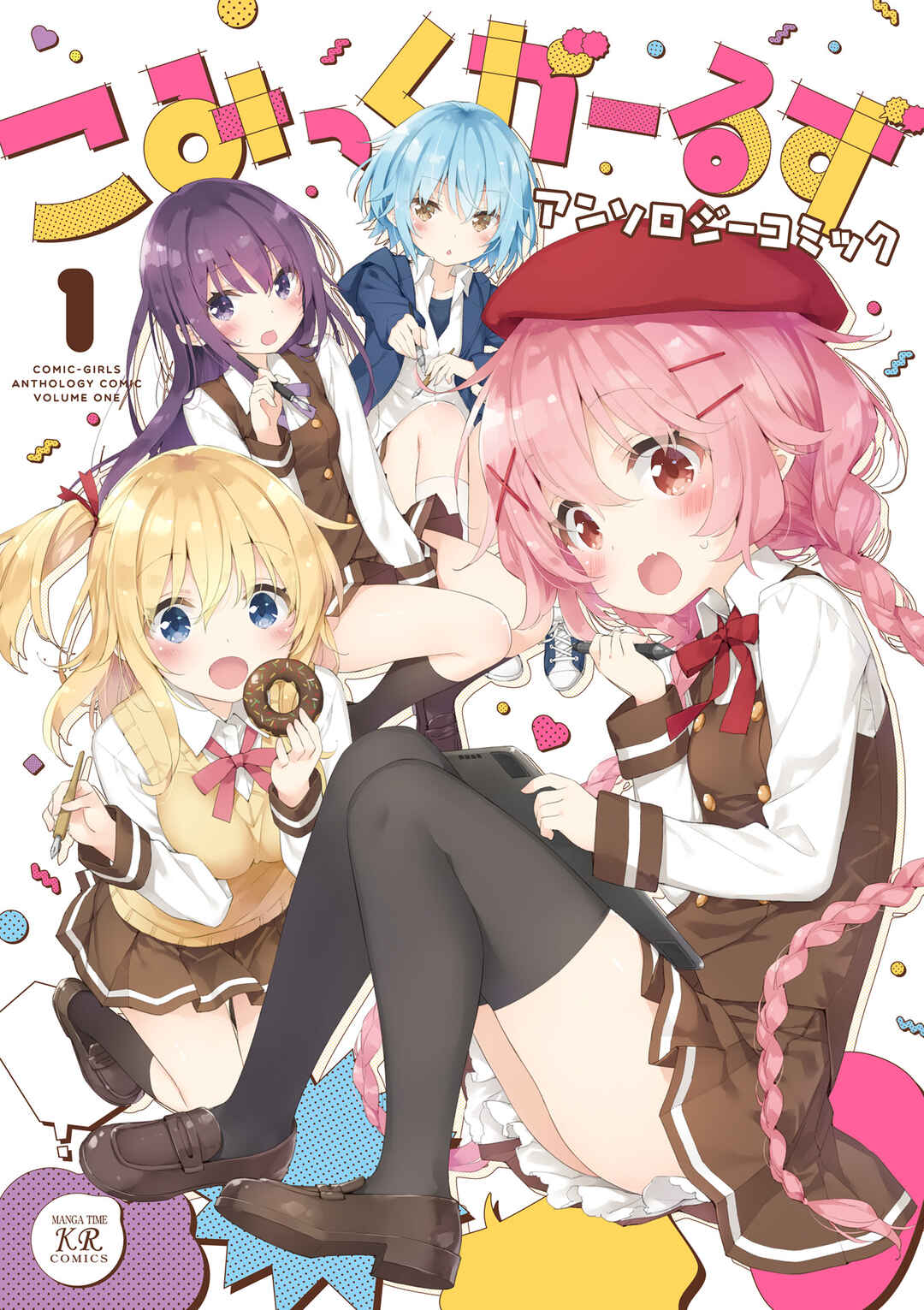 Page 1 Chapter 0 Comic-Girls Anthology Comic
