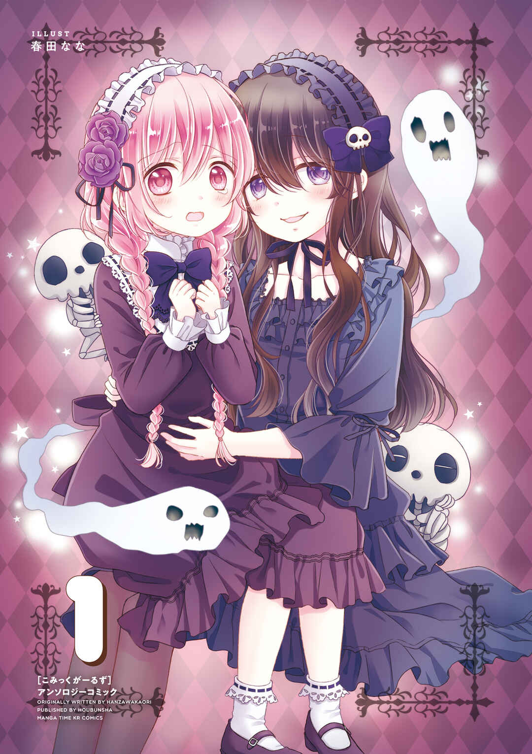 Page 3 Chapter 0 Comic-Girls Anthology Comic