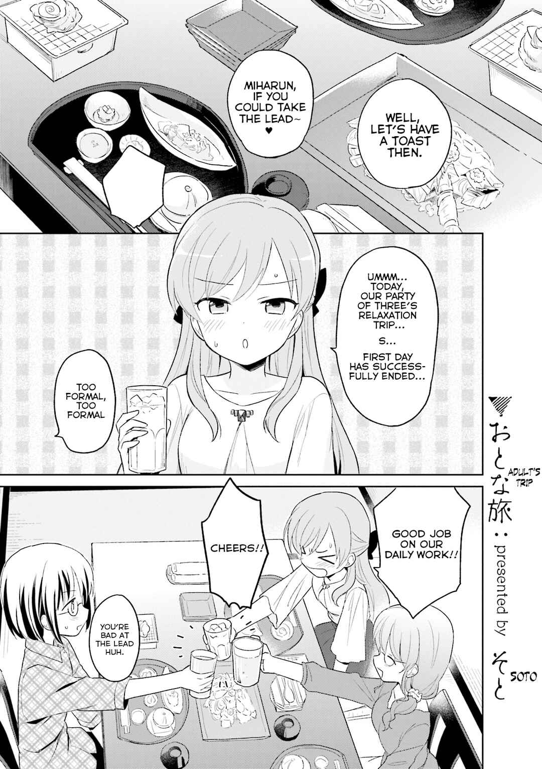 Page 1 Chapter 2 Comic-Girls Anthology Comic