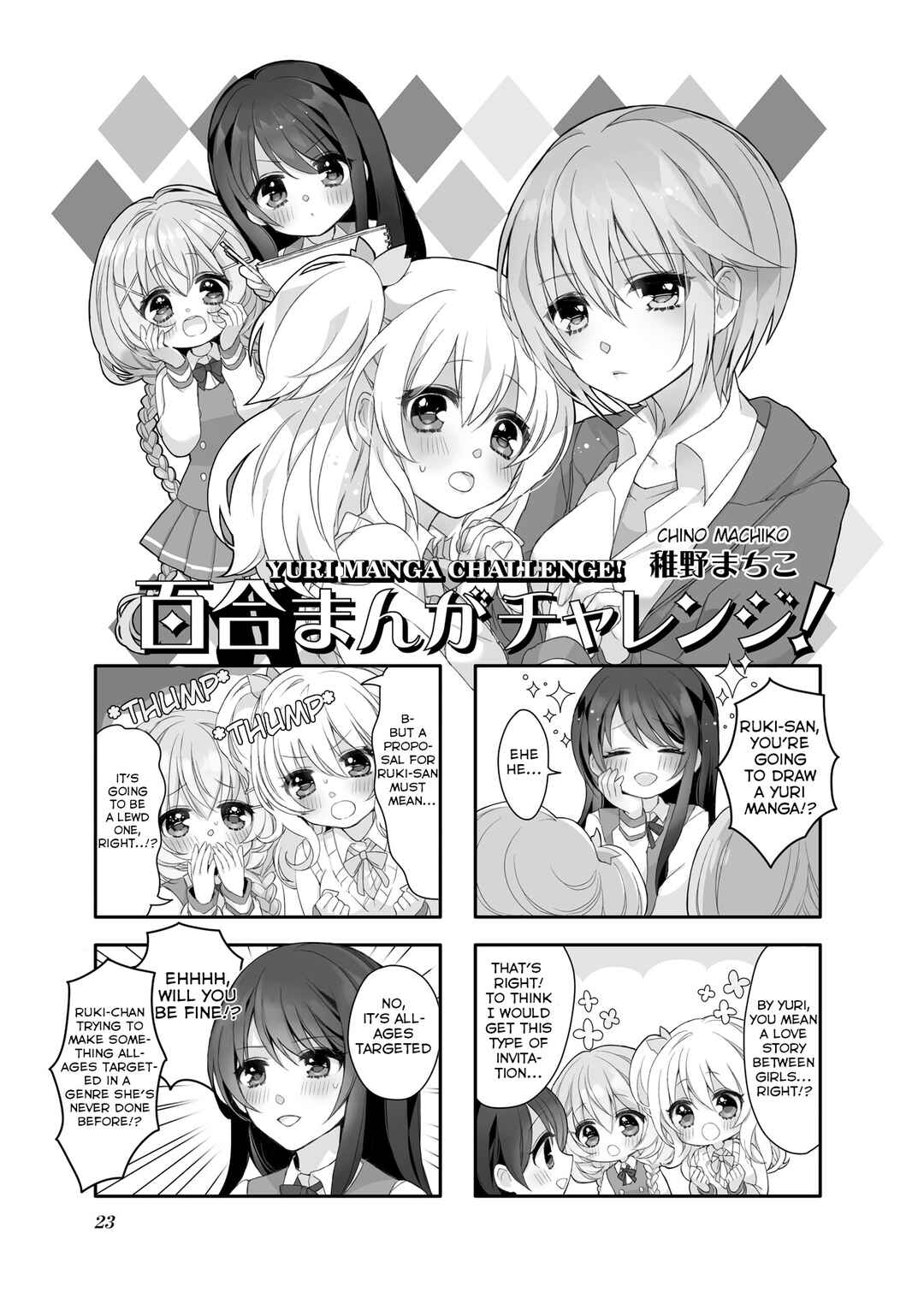 Page 1 Chapter 3 Comic-Girls Anthology Comic