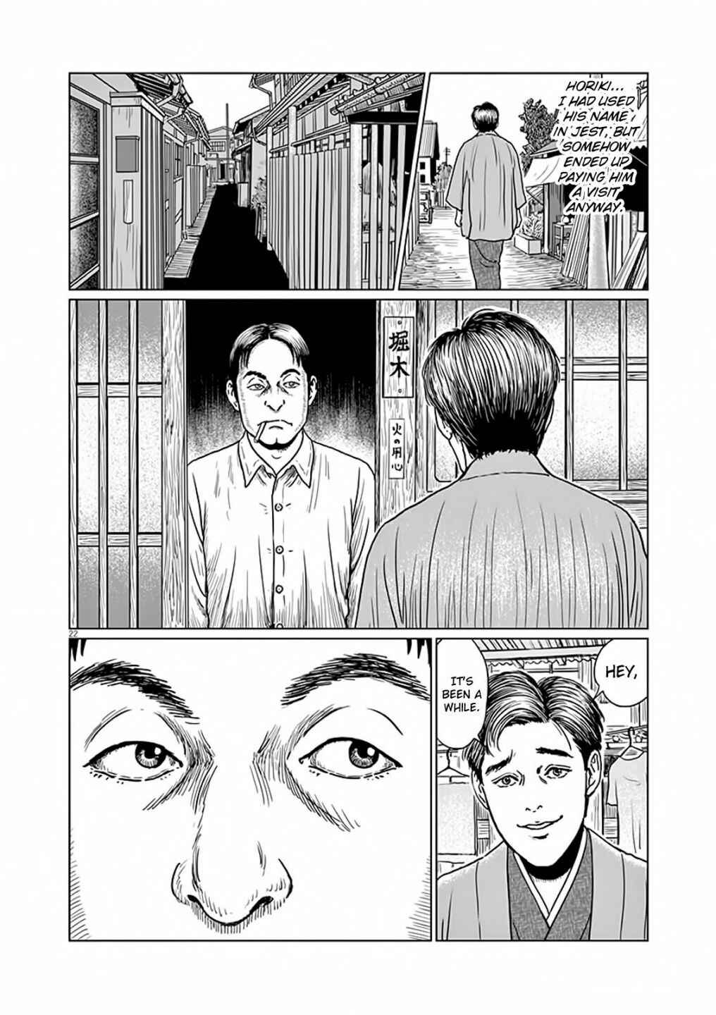 Page 23 Chapter 8 No Longer Human (ITO Junji)