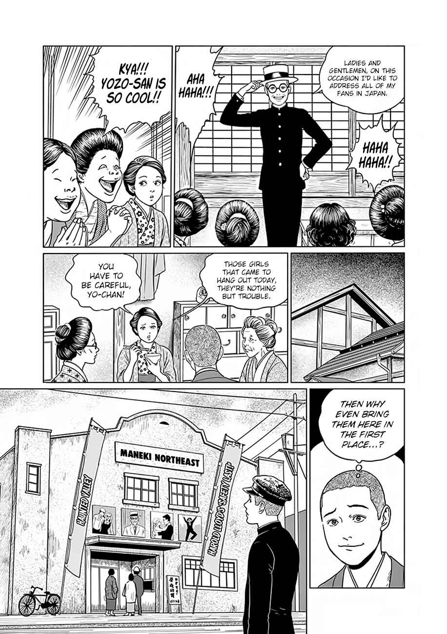 Page 5 Chapter 3 No Longer Human (ITO Junji)