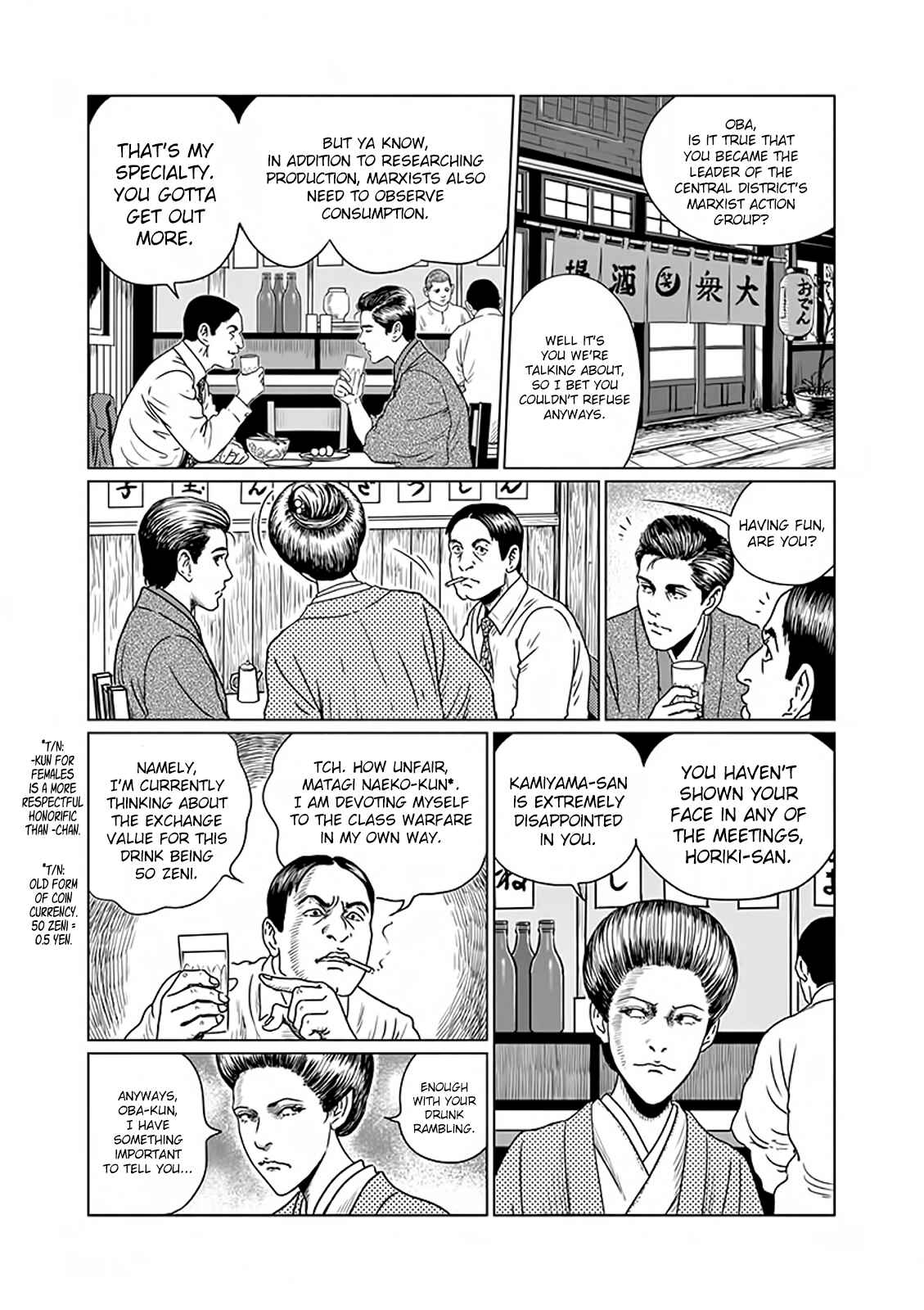Page 12 Chapter 5 No Longer Human (ITO Junji)