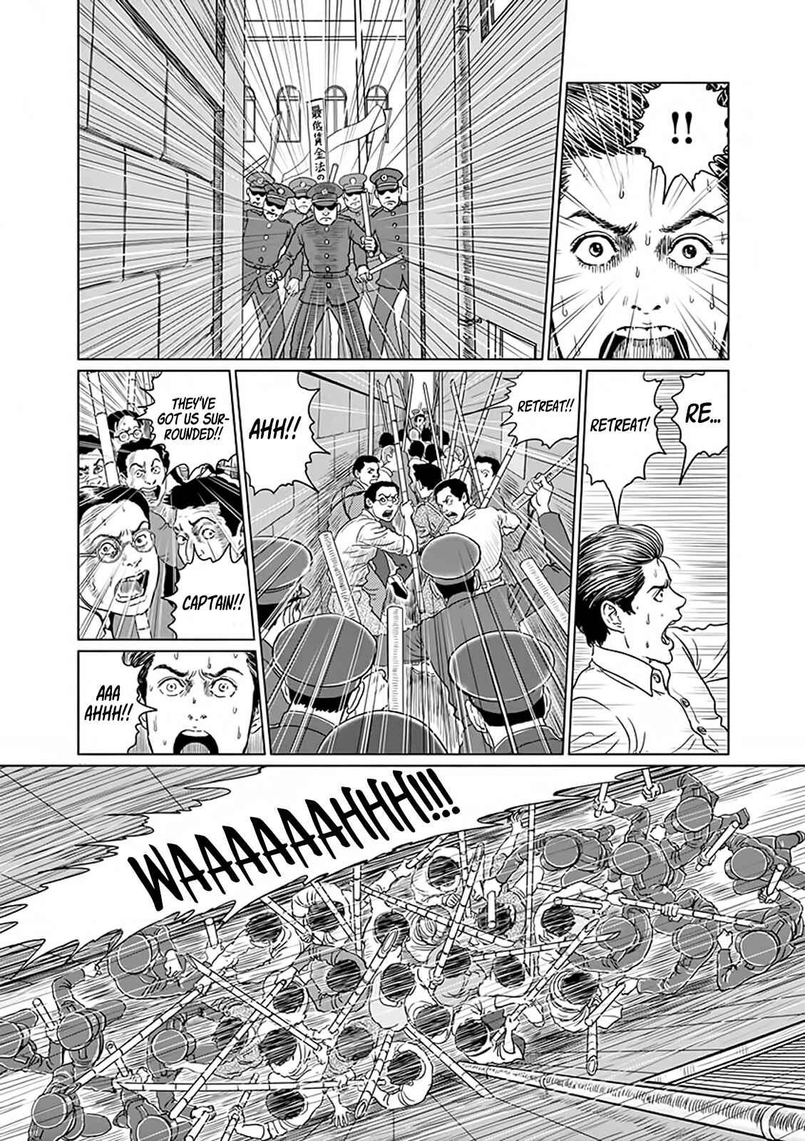 Page 21 Chapter 5 No Longer Human (ITO Junji)