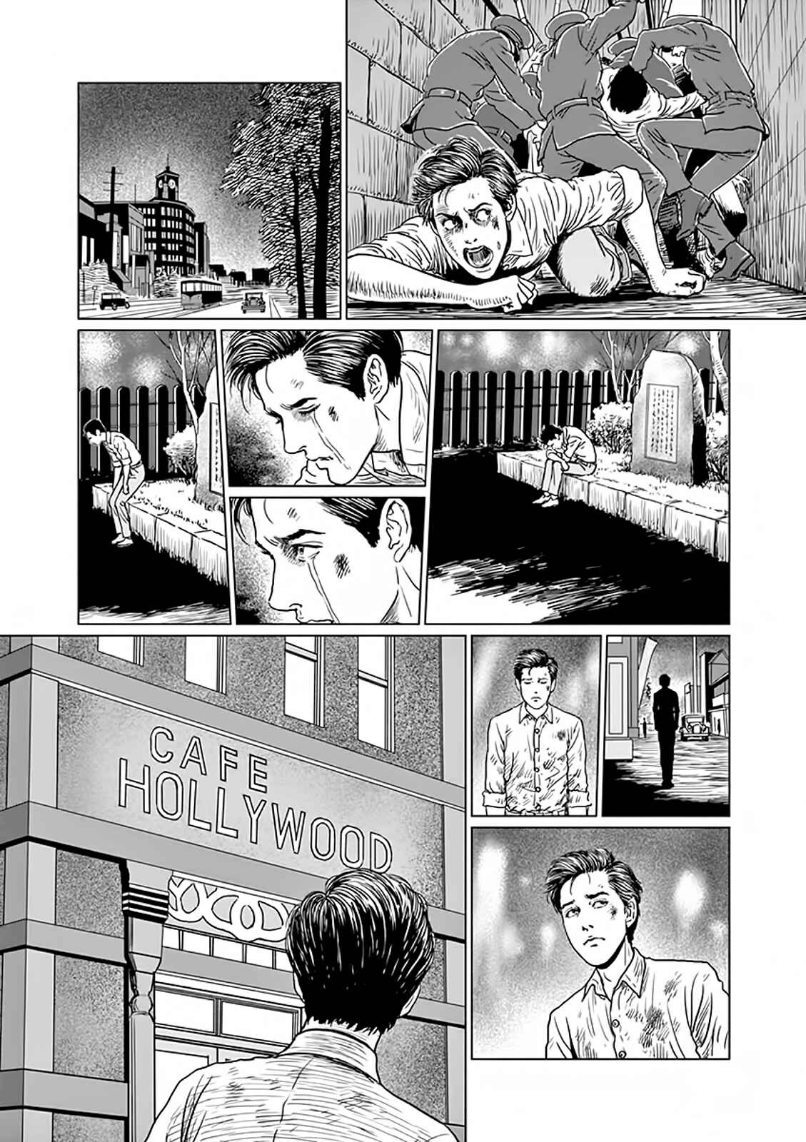 Page 23 Chapter 5 No Longer Human (ITO Junji)