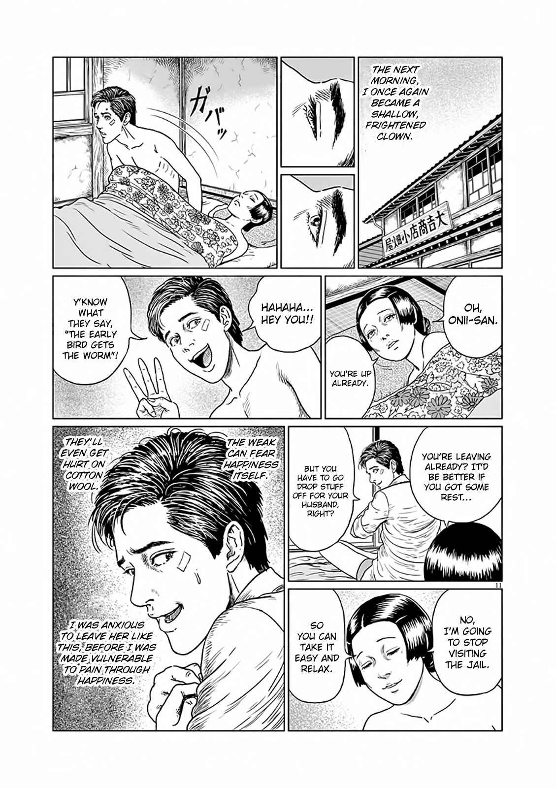 Page 12 Chapter 6 No Longer Human (ITO Junji)