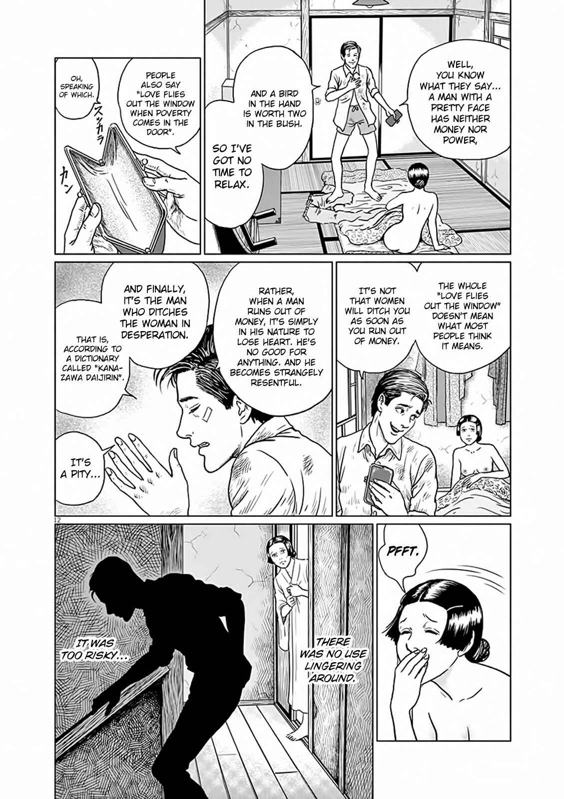 Page 13 Chapter 6 No Longer Human (ITO Junji)