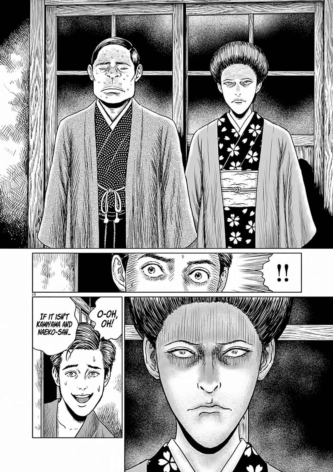 Page 15 Chapter 6 No Longer Human (ITO Junji)