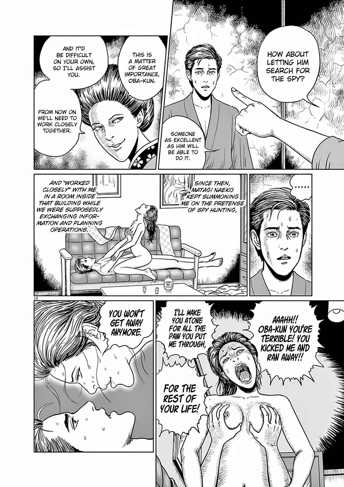 Page 19 Chapter 6 No Longer Human (ITO Junji)
